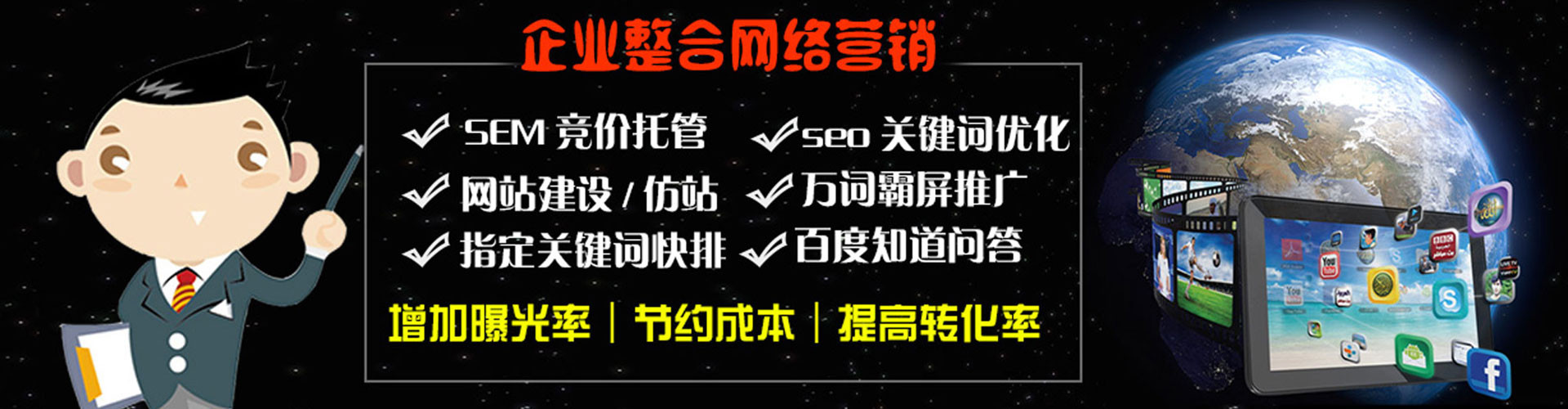 丹东百度竞价广告